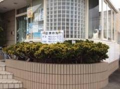 むらかみ動物病院