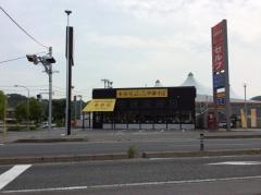 幸楽苑　いわき好間店