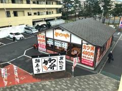 かつや　稲毛海岸店