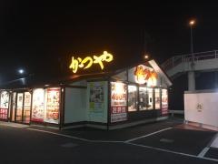 かつや　稲毛海岸店