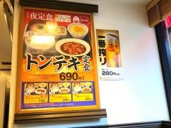 なか卯　秋葉原店