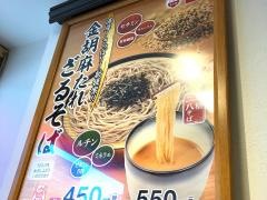 なか卯　秋葉原店