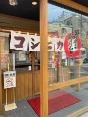 まいどおおきに食堂　花園食堂