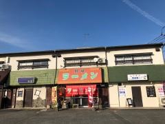 ラーメン将峰
