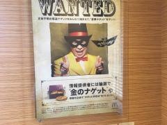 マクドナルド　２２６指宿店