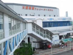 大阪南港フェリーターミナル