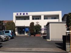 はま歯科医院