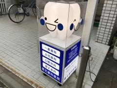 蔵元歯科医院