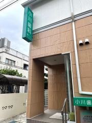 小川歯科クリニック