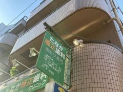 たなか矯正歯科クリニック