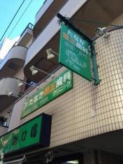 たなか矯正歯科クリニック