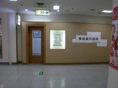 奥田歯科