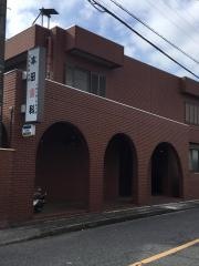 本田歯科医院
