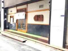 鮨処たけだ