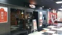 チファジャ二条店