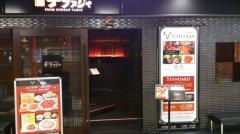 チファジャ二条店