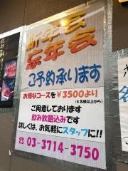 ホルモンしばうら