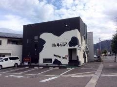 牛びより