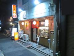 焼肉一八