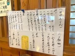 マリモ食堂