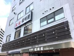 松崎屋