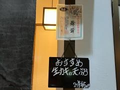 そば処志幸