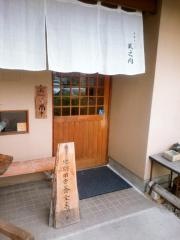 手挽きそば酒肴蔵之内
