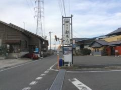 松むら