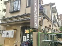 大むらそば東伊興町店