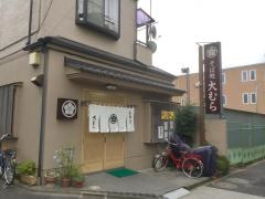 大むらそば東伊興町店