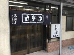 萬盛庵