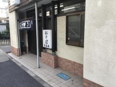 萬盛庵