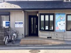 松原歯科医院