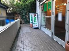 ア歯科岡崎診療所