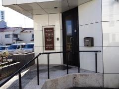 大谷歯科医院