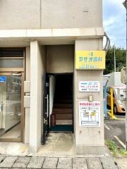 アサオ歯科医院