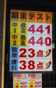 個別指導塾の栄光学園　三ツ池校