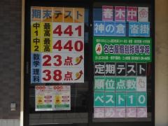 個別指導塾の栄光学園　三ツ池校