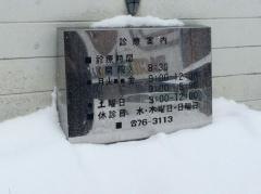 駒谷歯科医院