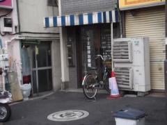 くずま整体治療院