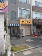 くずま整体治療院