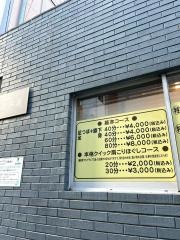 経絡リラクゼーション・癒手屋