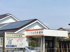 ベルの木歯科