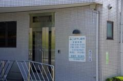 小林歯科医院