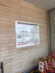松阪市歯科休日応急診療所