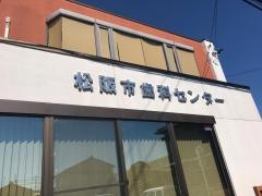 松阪市歯科休日応急診療所