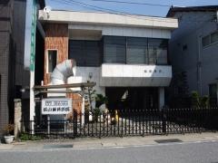 松山歯科医院