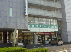 栗東グリーン歯科