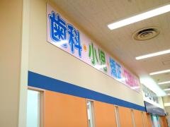 エスエイ歯科医院