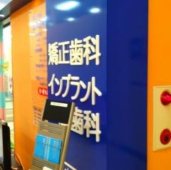エスエイ歯科医院